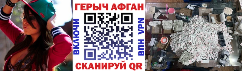 купить наркотики цена  Динская  ГЕРОИН хмурый 
