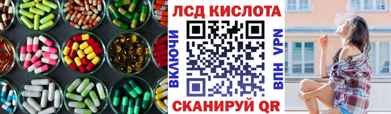 Лсд 25 экстази кислота Динская
