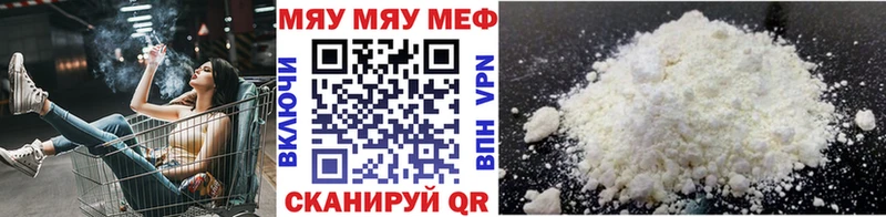 МЯУ-МЯУ мука  наркотики  Динская 