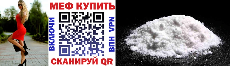 МЕФ кристаллы Динская
