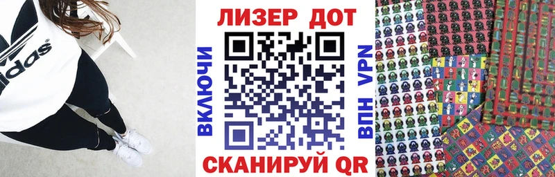 Марки 25I-NBOMe 1500мкг Динская
